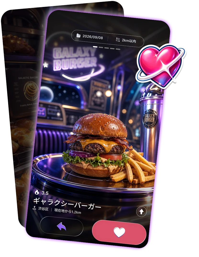 ギャラクシーバーガーをスワイプして選ぶHAMONIのカード画面